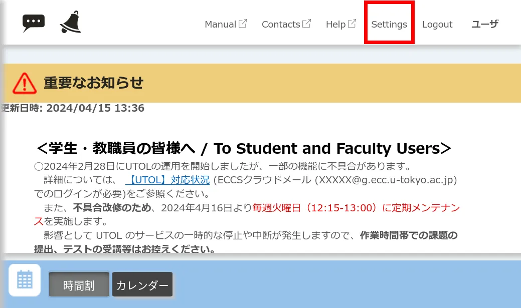 個人設定を開く(デスクトップ)